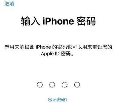 武城苹果15维修网点分享iPhone 15六位密码怎么改四位 