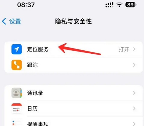 武城苹果客服中心分享iPhone 输入“发现石油”触发定位 