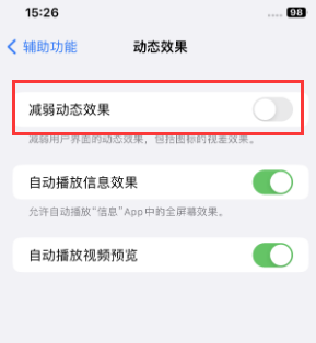 武城苹果售后维修点分享苹果iPhone如何隐藏dock栏 