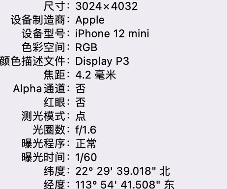 武城苹果15维修服务分享iPhone 15拍的照片太亮解决办法 