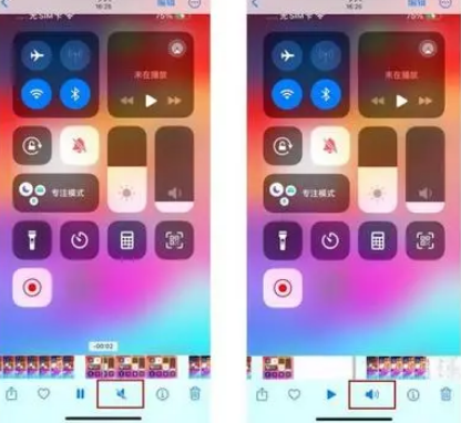 武城苹果15维修网点分享iPhone15录屏没有声音怎么办 
