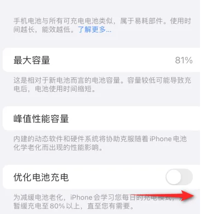 武城苹果15维修分享iPhone15充电到80%就充不进电了怎么办 