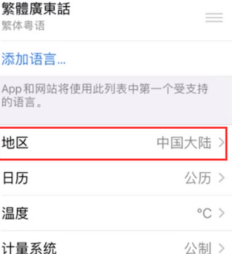 武城苹果无线网维修店分享iPhone无线局域网无法开启怎么办