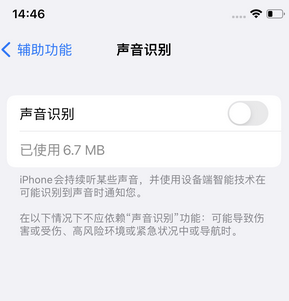 武城苹果锁屏维修分享iPhone锁屏时声音忽大忽小调整方法