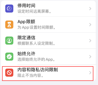 武城appleID维修服务iPhone设置中Apple ID显示为灰色无法使用