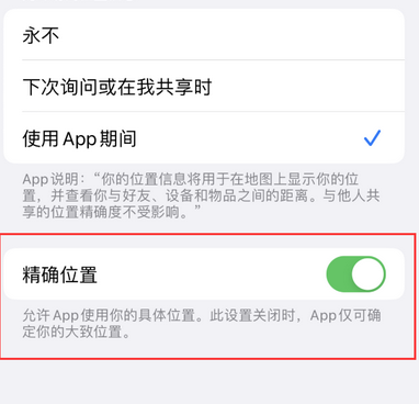 武城苹果服务中心分享iPhone查找应用定位不准确怎么办 