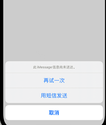 武城apple维修iPhone上无法正常发送iMessage信息