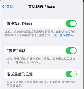 武城apple维修店分享如何通过iCloud网页查找iPhone位置 