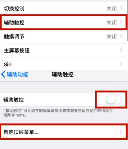 武城苹武城果维修网点分享iPhone快速返回上一级方法教程