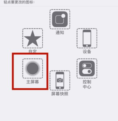 武城苹武城果维修网点分享iPhone快速返回上一级方法教程