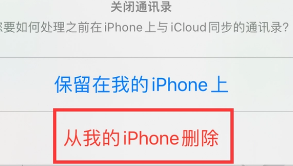 武城苹果14维修站分享iPhone14如何批量删除联系人 