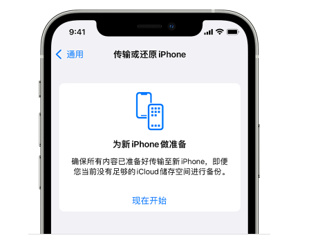 武城苹果14维修网点分享iPhone14如何增加iCloud临时免费空间