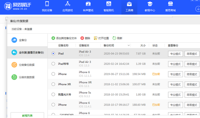 武城苹果14维修网点分享iPhone14如何增加iCloud临时免费空间