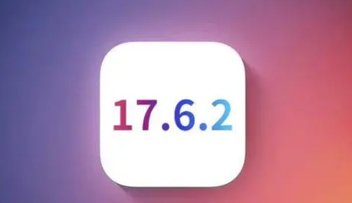 武城苹果维修店铺分析iOS 17.6.2即将发布 