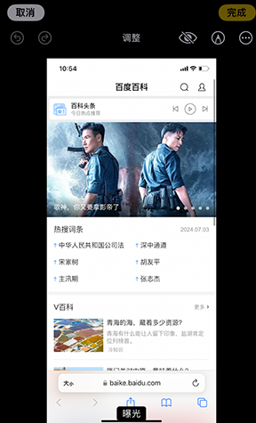 武城iPhone维修服务分享iPhone怎么批量修图