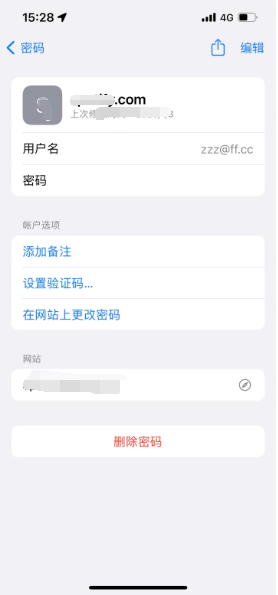 武城苹果14服务点分享iPhone14忘记APP密码快速找回方法 