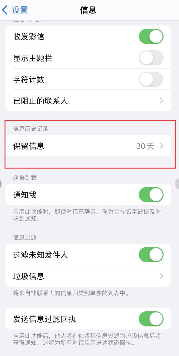 武城Apple维修如何消除iOS16信息应用出现红色小圆点提示 