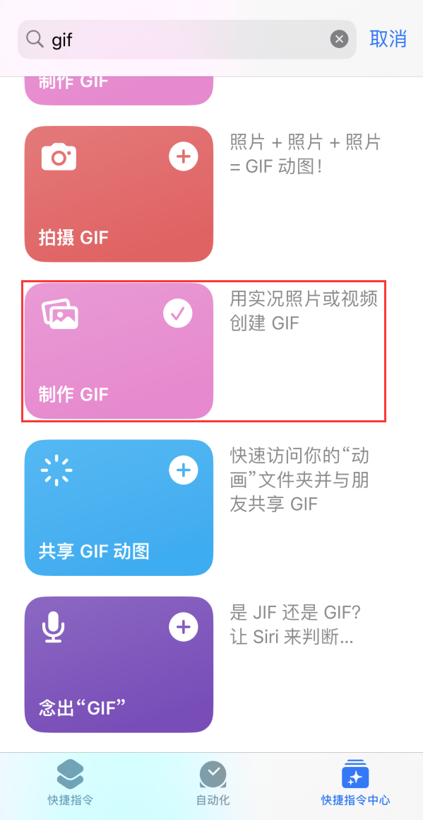 武城苹果手机维修分享iOS16小技巧:在iPhone上制作GIF图片 