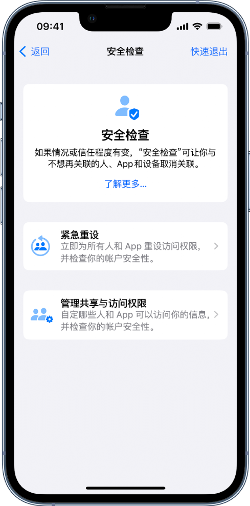 武城苹果手机维修分享iPhone小技巧:使用