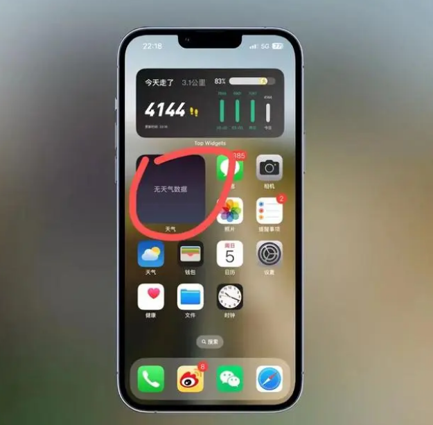 武城苹果手机维修分享:iOS16主屏幕天气小组件无法正常工作怎么办？ 