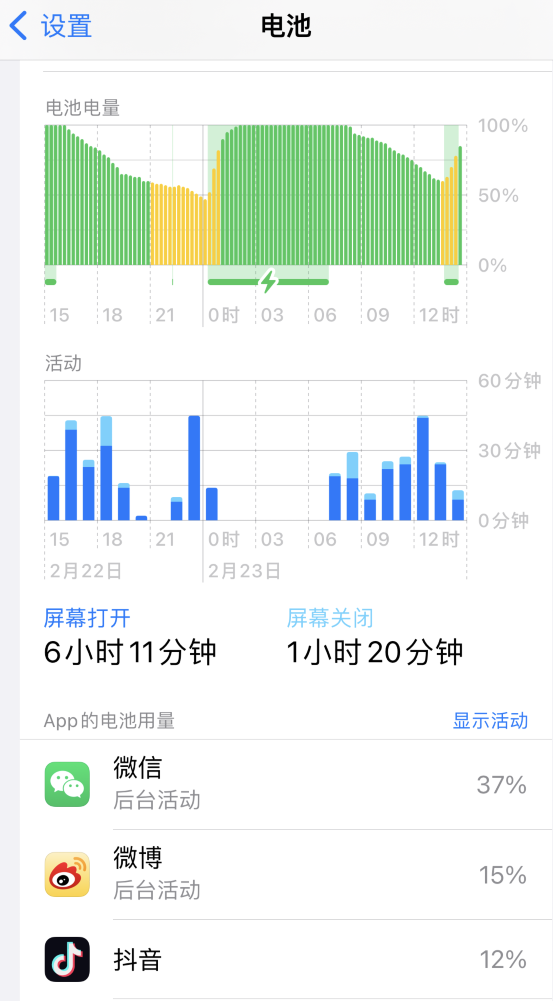 武城苹果14维修分享如何延长 iPhone 14 的电池使用寿命 