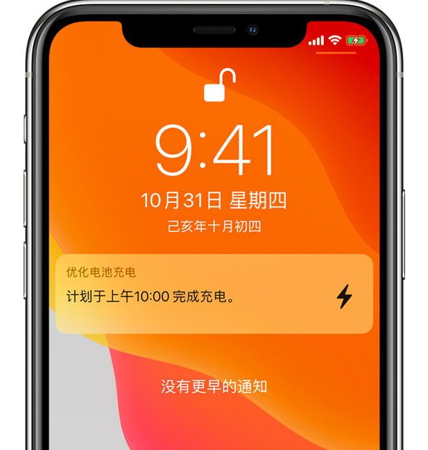 武城苹果手机维修分享iPhone 充不满电的原因 