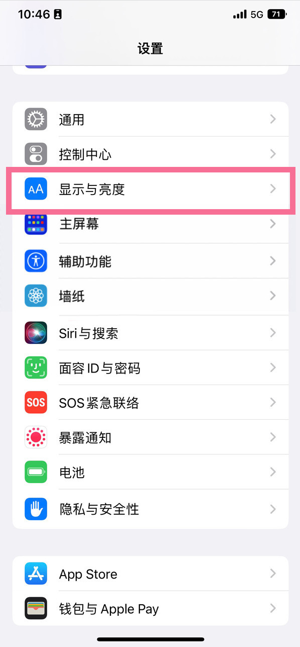 武城苹果14维修店分享iPhone14 plus如何设置护眼模式 