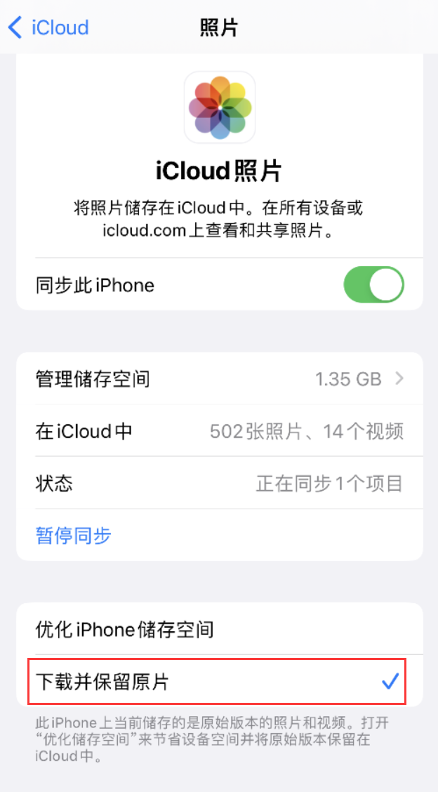 武城苹果手机维修分享iPhone 无法加载高质量照片怎么办 