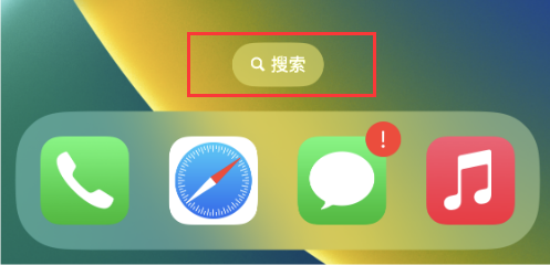 如何开启或关闭iOS 16主屏幕中的搜索功能？