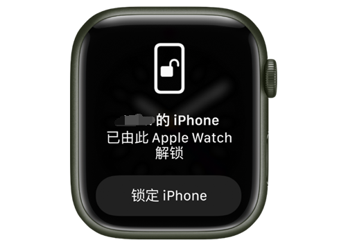 武城苹果手机维修分享用 AppleWatch 解锁配备面容 ID 的 iPhone方法 