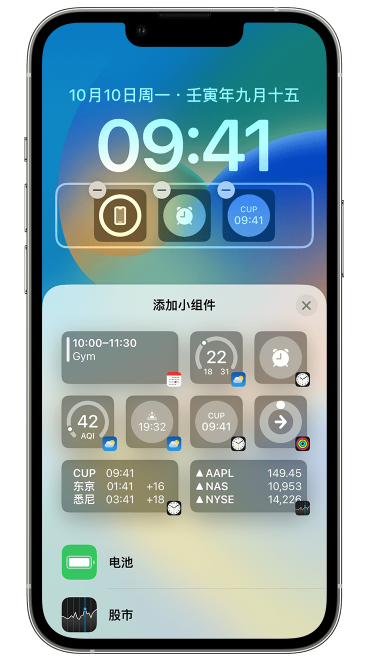 武城苹果维修网点分享iOS 16 如何在锁屏上添加小组件？点击无响应如何解决？ 
