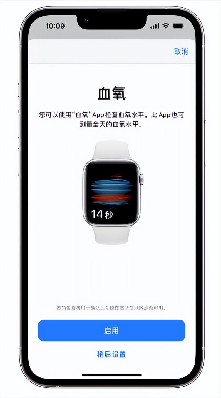 武城苹果14维修店分享使用iPhone 14 pro测血氧的方法 