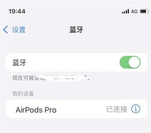 武城苹果维修网点分享AirPods Pro连接设备方法教程 