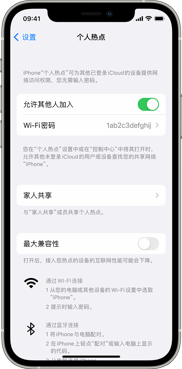 武城苹果14维修分享iPhone 14 机型无法开启或使用“个人热点”怎么办 