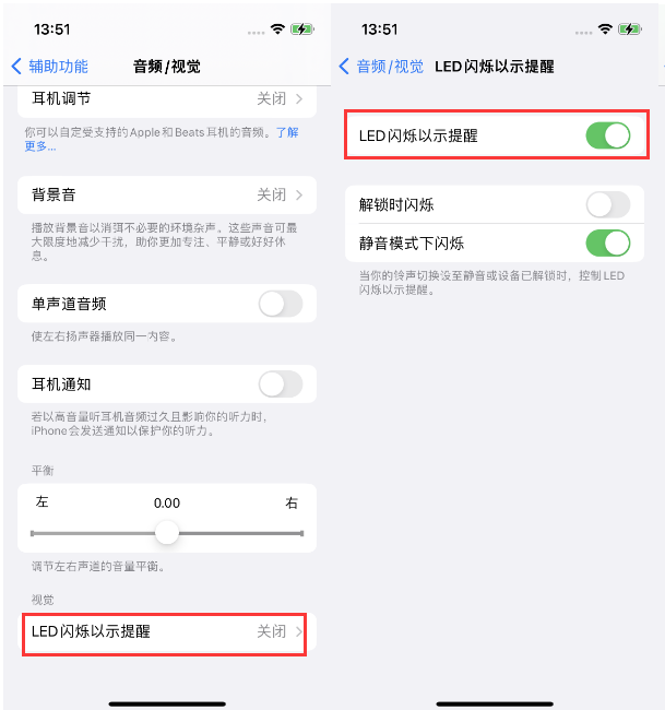 武城苹果14维修分享iPhone 14来电闪光灯开启方法 