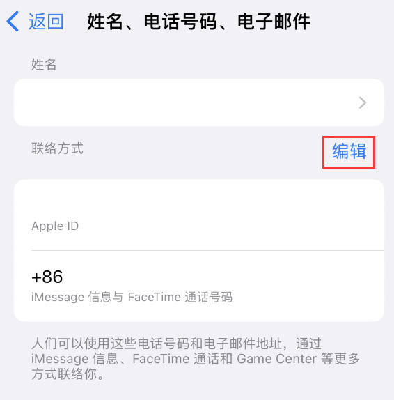 武城苹果手机维修点分享iPhone 上更新 Apple ID的方法 