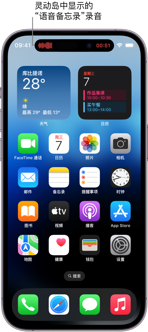 武城苹果14维修分享在 iPhone 14 Pro 机型中查看灵动岛活动和进行操作 