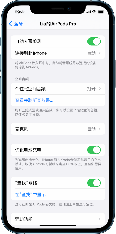 武城苹果手机维修分享如何通过 iPhone “查找”功能定位 AirPods 