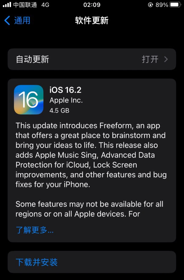 武城苹果服务网点分享为什么说iOS 16.2 RC版非常值得更新 