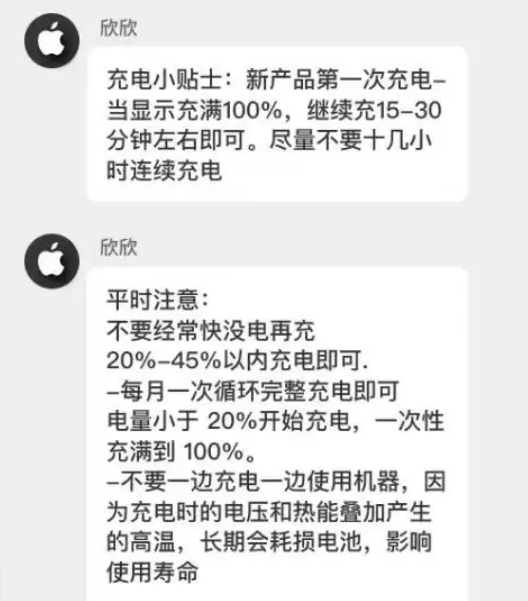 武城苹果14维修分享iPhone14 充电小妙招 