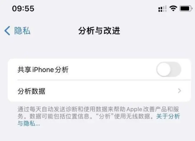 武城苹果手机维修分享iPhone如何关闭隐私追踪 