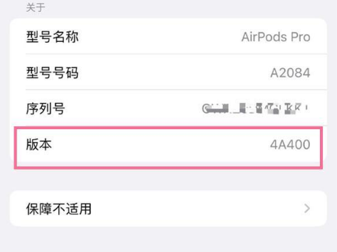 武城苹果手机维修分享AirPods pro固件安装方法 