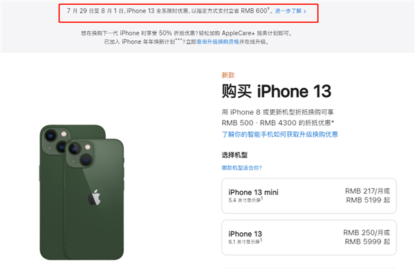 武城苹果13维修分享现在买iPhone 13划算吗 