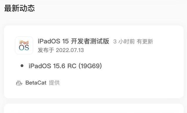 武城苹果手机维修分享苹果iOS 15.6 RC版更新建议 