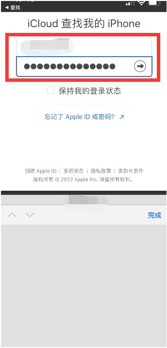 武城苹果13维修分享丢失的iPhone13关机后可以查看定位吗 