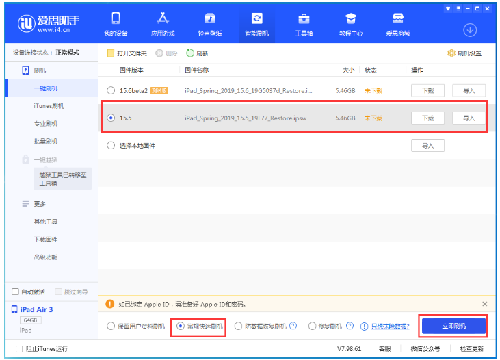 武城苹果手机维修分享iOS 16降级iOS 15.5方法教程 