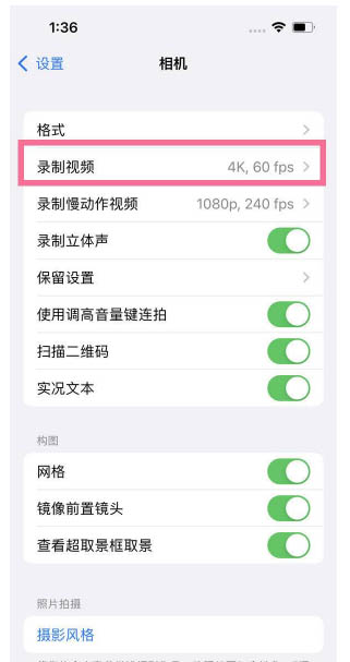 武城苹果13维修分享iPhone13怎么打开HDR视频 