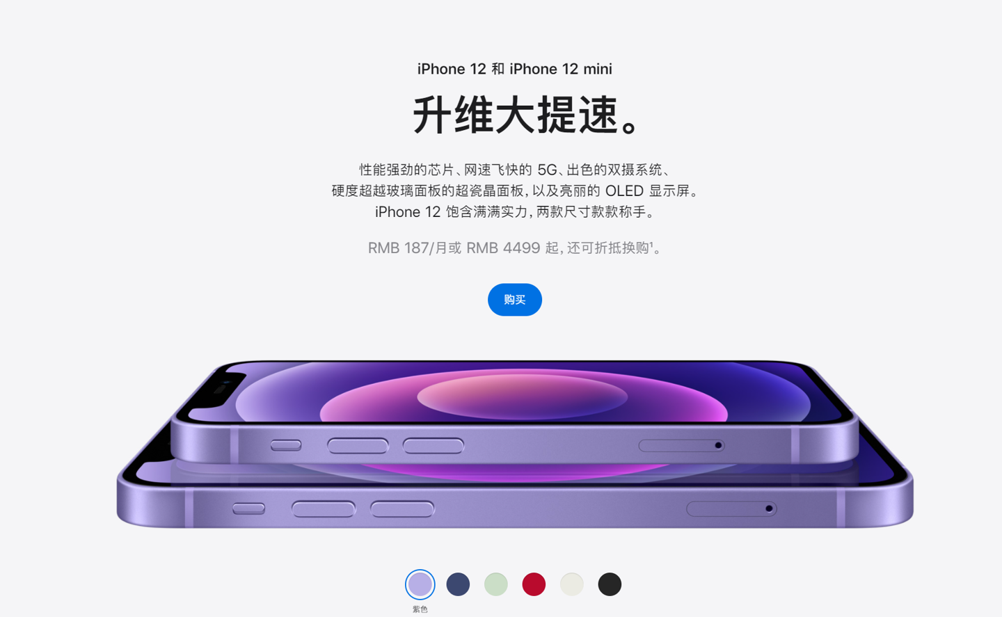 武城苹果手机维修分享 iPhone 12 系列价格降了多少 