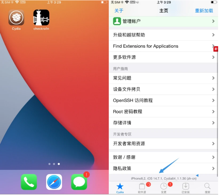 武城苹果手机维修分享iOS 14.7.1正式版支持 checkra1n 越狱吗 