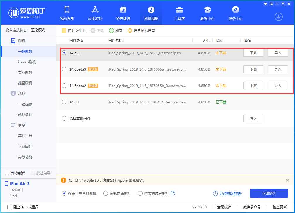 武城苹果手机维修分享升级iOS14.5.1后相机卡死怎么办 